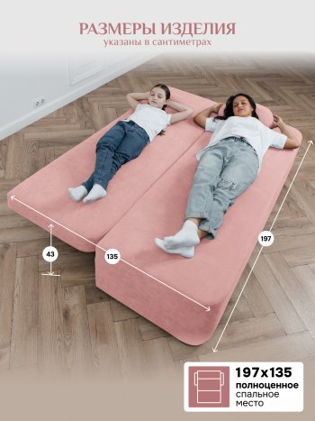 Диван Brendoss 1020 розовый в Екатеринбурге - mebel-e96.ru