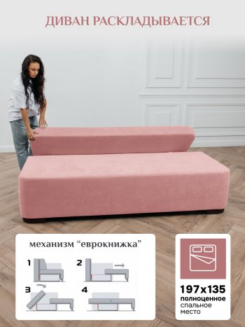 Диван Brendoss 1020 розовый в Екатеринбурге - mebel-e96.ru