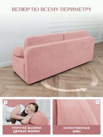 Диван Brendoss 1020 розовый в Екатеринбурге - mebel-e96.ru