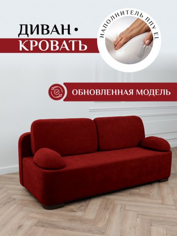 Диван Brendoss 1020 красный в Екатеринбурге - mebel-e96.ru