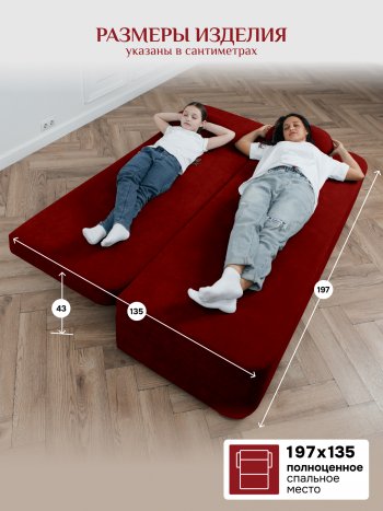 Диван Brendoss 1020 красный в Екатеринбурге - mebel-e96.ru