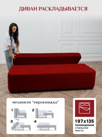 Диван Brendoss 1020 красный в Екатеринбурге - mebel-e96.ru