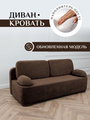 Диван Brendoss 1020 коричневый в Екатеринбурге - mebel-e96.ru