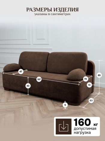 Диван Brendoss 1020 коричневый в Екатеринбурге - mebel-e96.ru