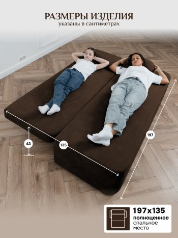 Диван Brendoss 1020 коричневый в Екатеринбурге - mebel-e96.ru