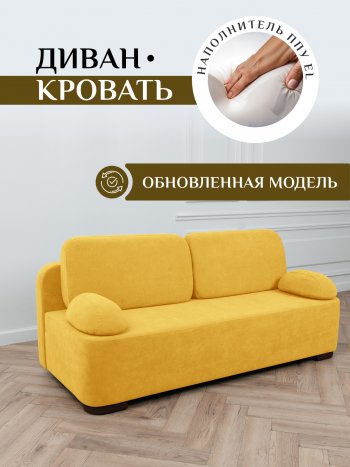 Диван Brendoss 1020  желтый в Екатеринбурге - mebel-e96.ru