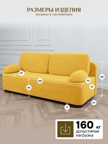 Диван Brendoss 1020  желтый в Екатеринбурге - mebel-e96.ru