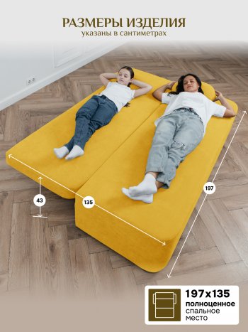 Диван Brendoss 1020  желтый в Екатеринбурге - mebel-e96.ru