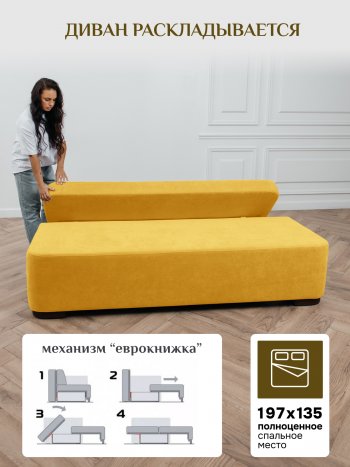 Диван Brendoss 1020  желтый в Екатеринбурге - mebel-e96.ru