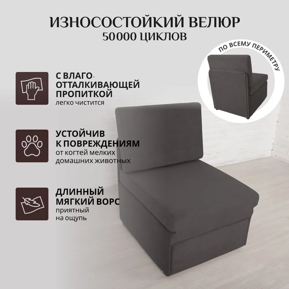 Кресло-кровать 5505 графит (Brendoss) в Екатеринбурге - mebel-e96.ru