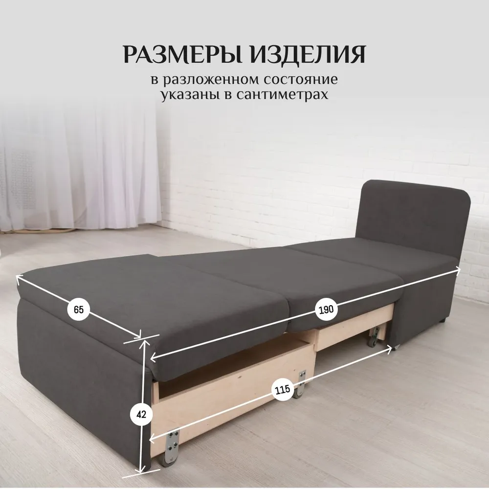 Кресло-кровать 5505 графит (Brendoss) в Екатеринбурге - mebel-e96.ru