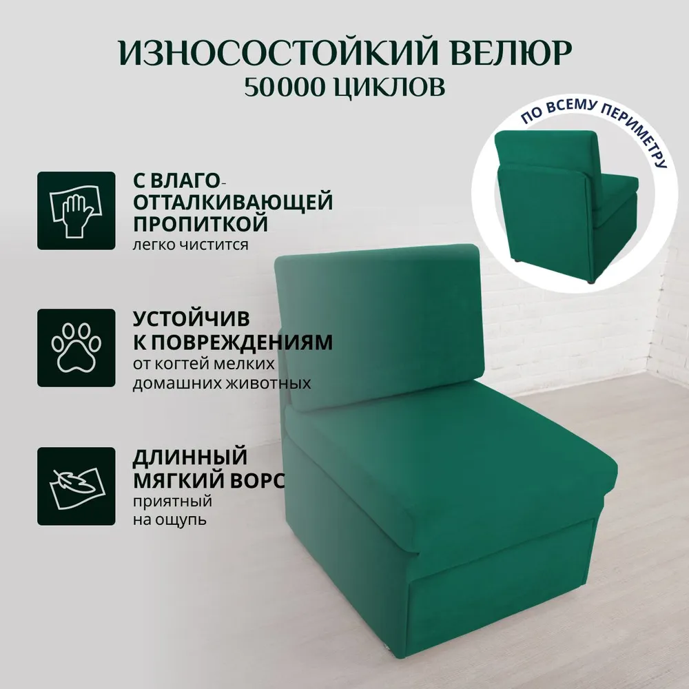 Кресло-кровать 5505 изумрудный (Brendoss) в Екатеринбурге - mebel-e96.ru