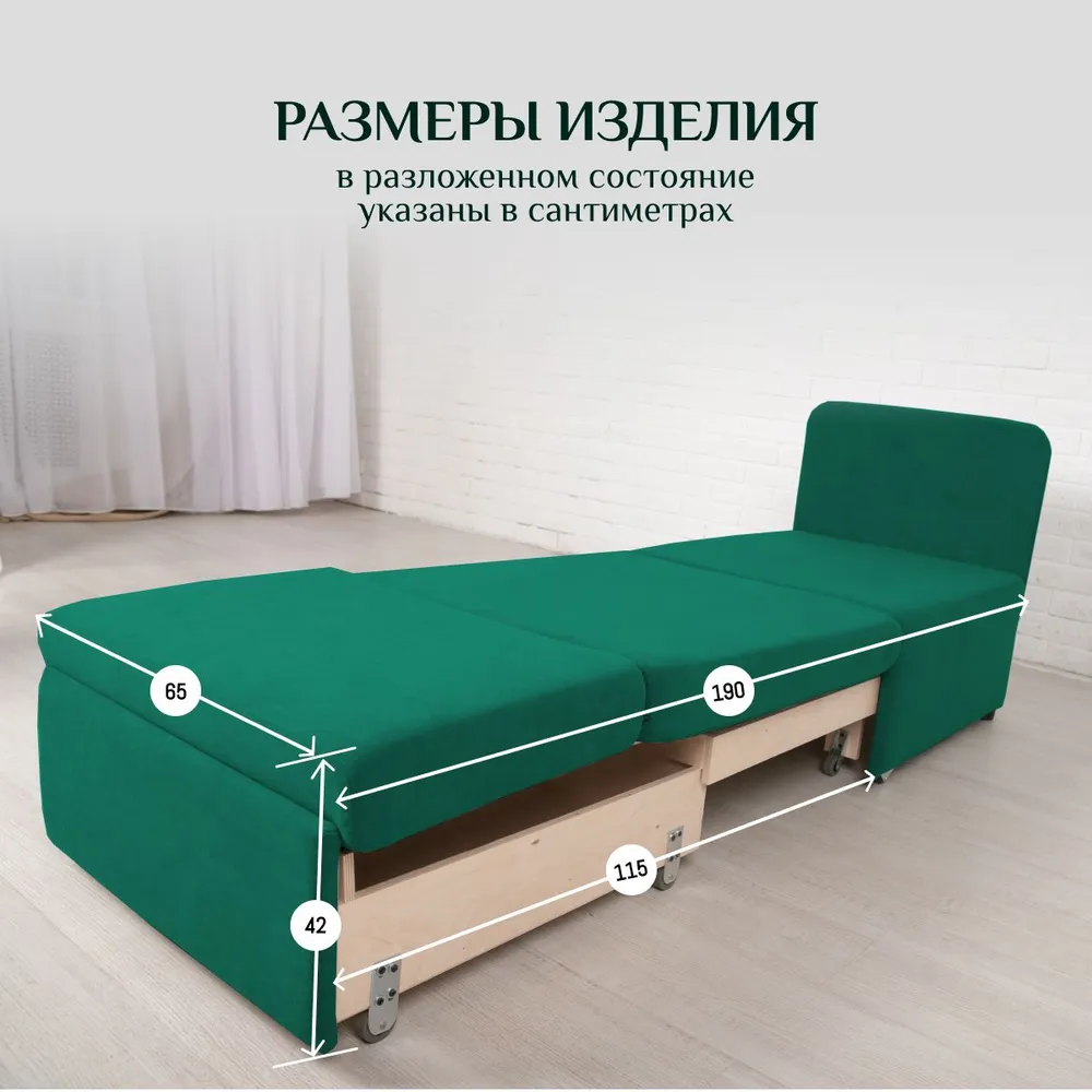 Кресло-кровать 5505 изумрудный (Brendoss) в Екатеринбурге - mebel-e96.ru