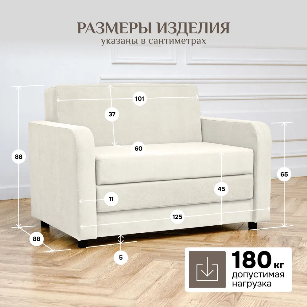 Диван-кровать 5560 молочный (Brendoss) в Екатеринбурге - mebel-e96.ru