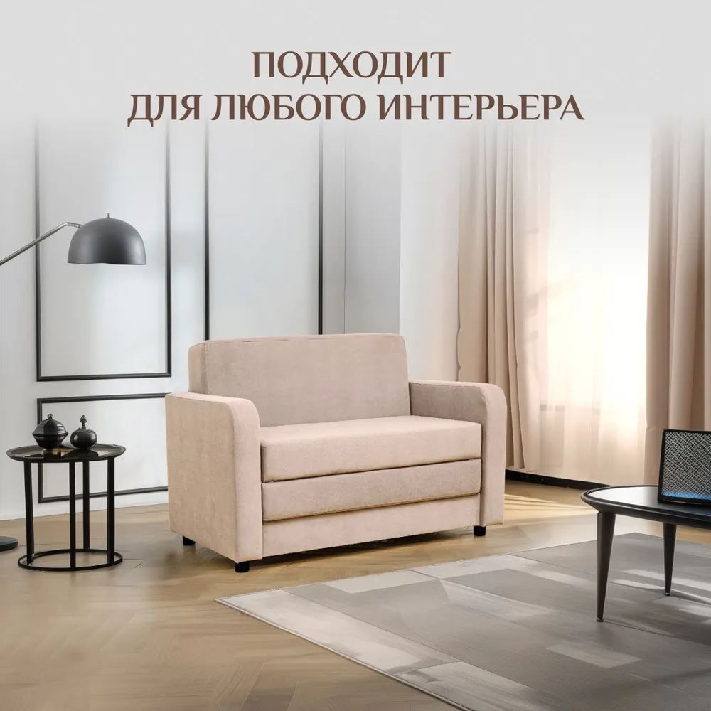 Диван-кровать 5560 бежевый (Brendoss) в Екатеринбурге - mebel-e96.ru