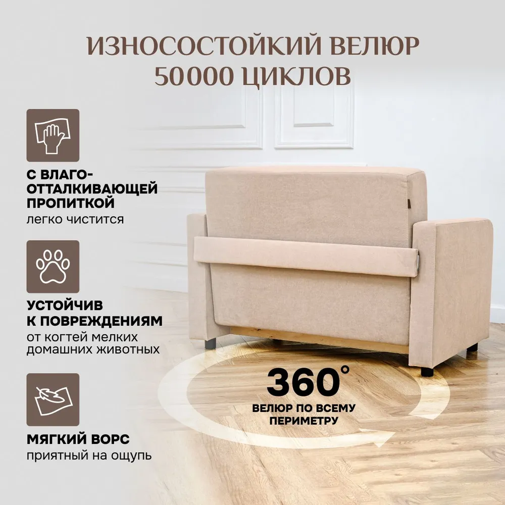 Диван-кровать 5560 бежевый (Brendoss) в Екатеринбурге - mebel-e96.ru