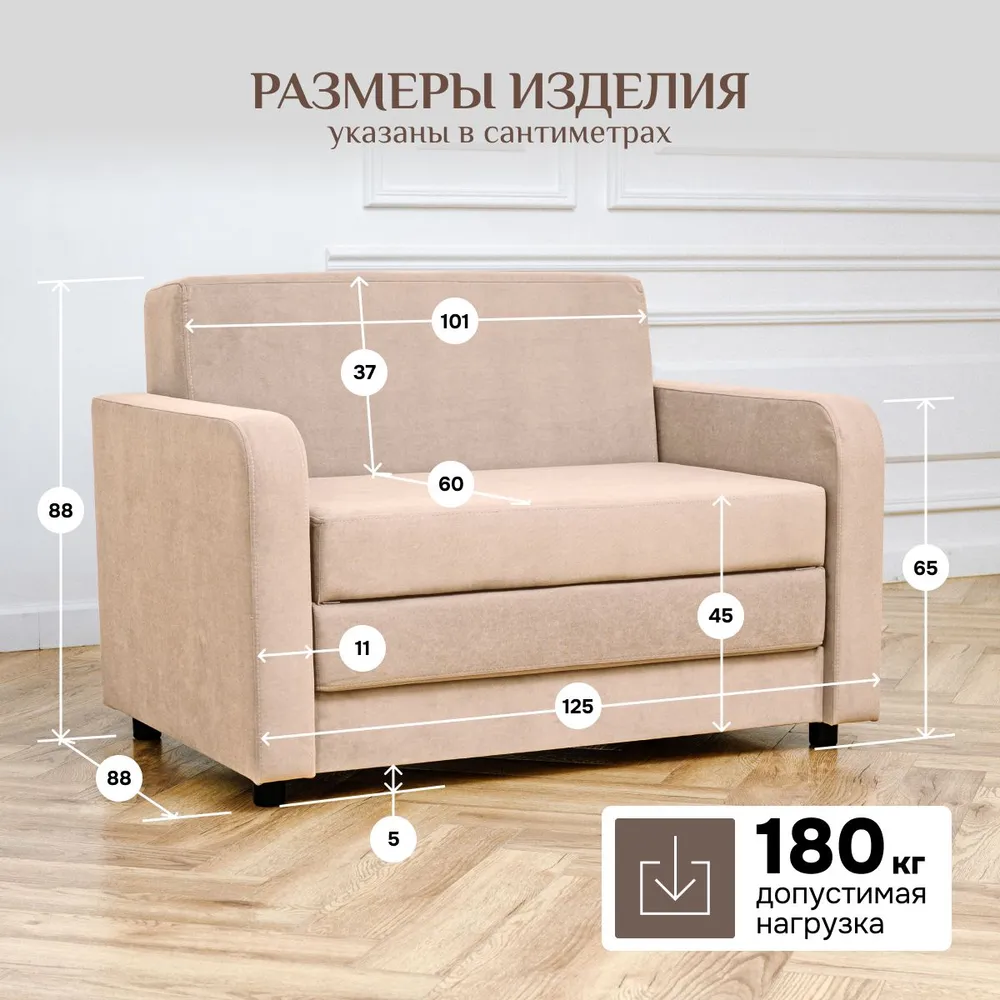 Диван-кровать 5560 бежевый (Brendoss) в Екатеринбурге - mebel-e96.ru