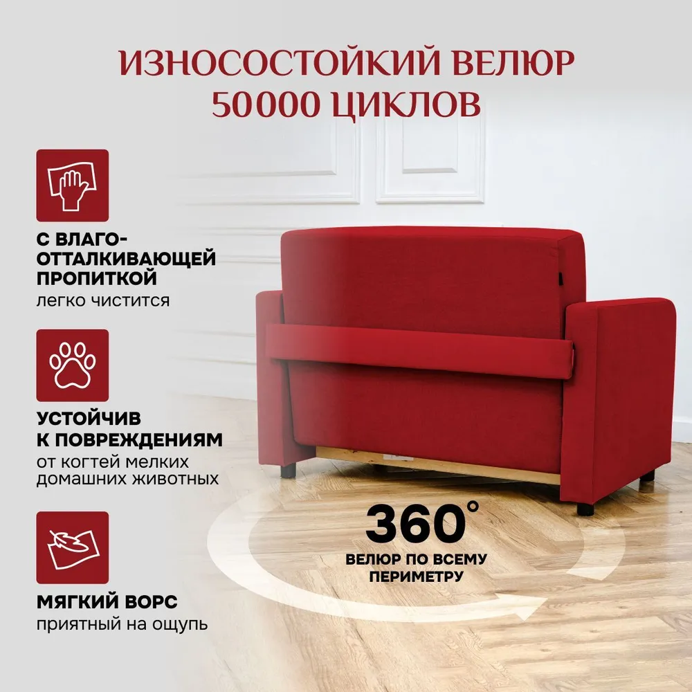 Диван-кровать 5560 бордовый (Brendoss) в Екатеринбурге - mebel-e96.ru