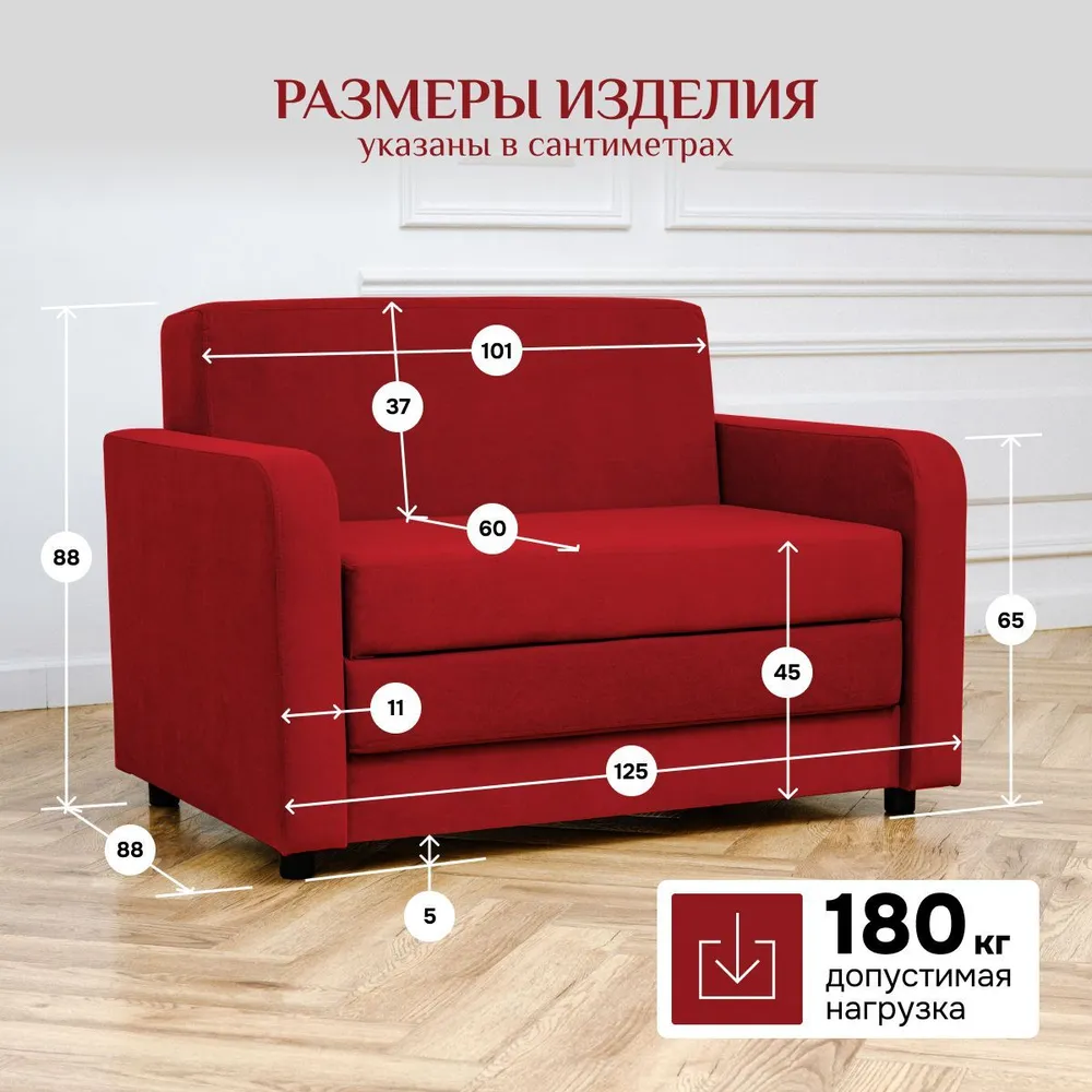 Диван-кровать 5560 бордовый (Brendoss) в Екатеринбурге - mebel-e96.ru