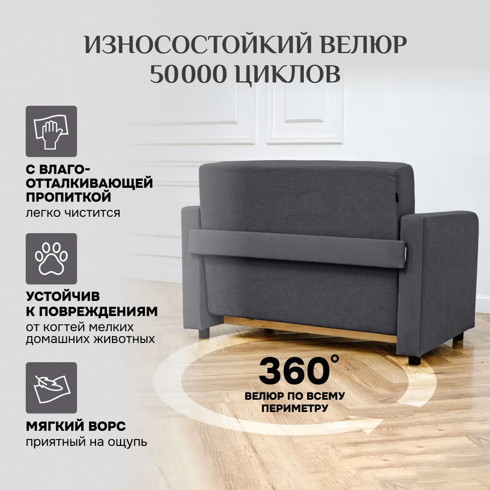 Диван-кровать 5560 графит (Brendoss) в Екатеринбурге - mebel-e96.ru