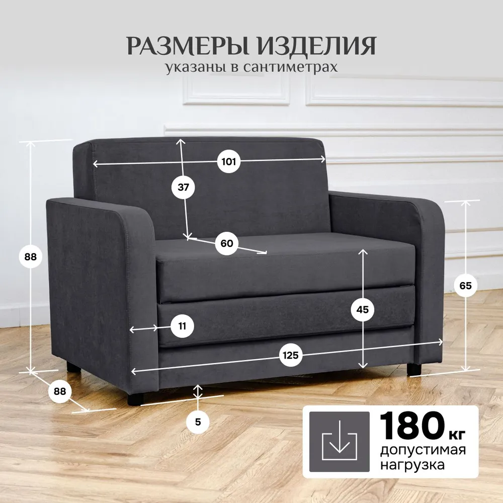 Диван-кровать 5560 графит (Brendoss) в Екатеринбурге - mebel-e96.ru