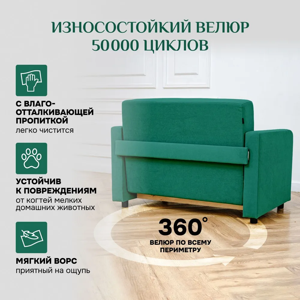 Диван-кровать 5560 изумруд (Brendoss) в Екатеринбурге - mebel-e96.ru