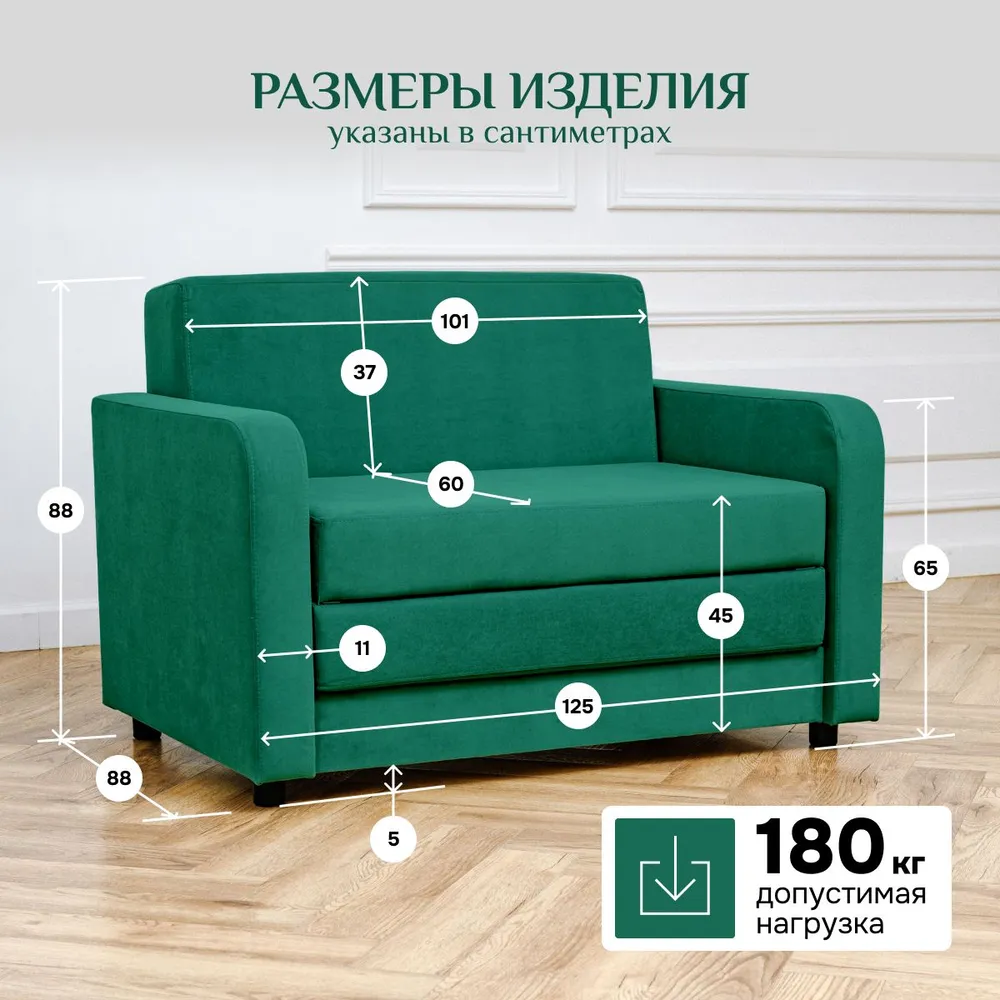 Диван-кровать 5560 изумруд (Brendoss) в Екатеринбурге - mebel-e96.ru