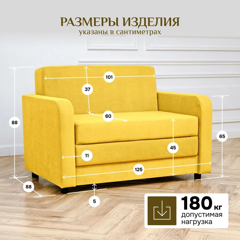 Диван-кровать 5560 желтый (Brendoss) в Екатеринбурге - mebel-e96.ru