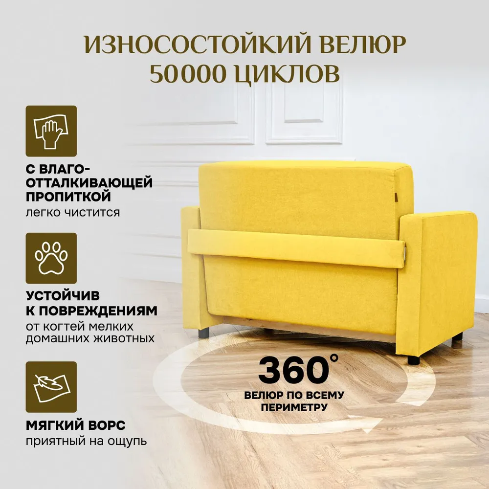 Диван-кровать 5560 желтый (Brendoss) в Екатеринбурге - mebel-e96.ru