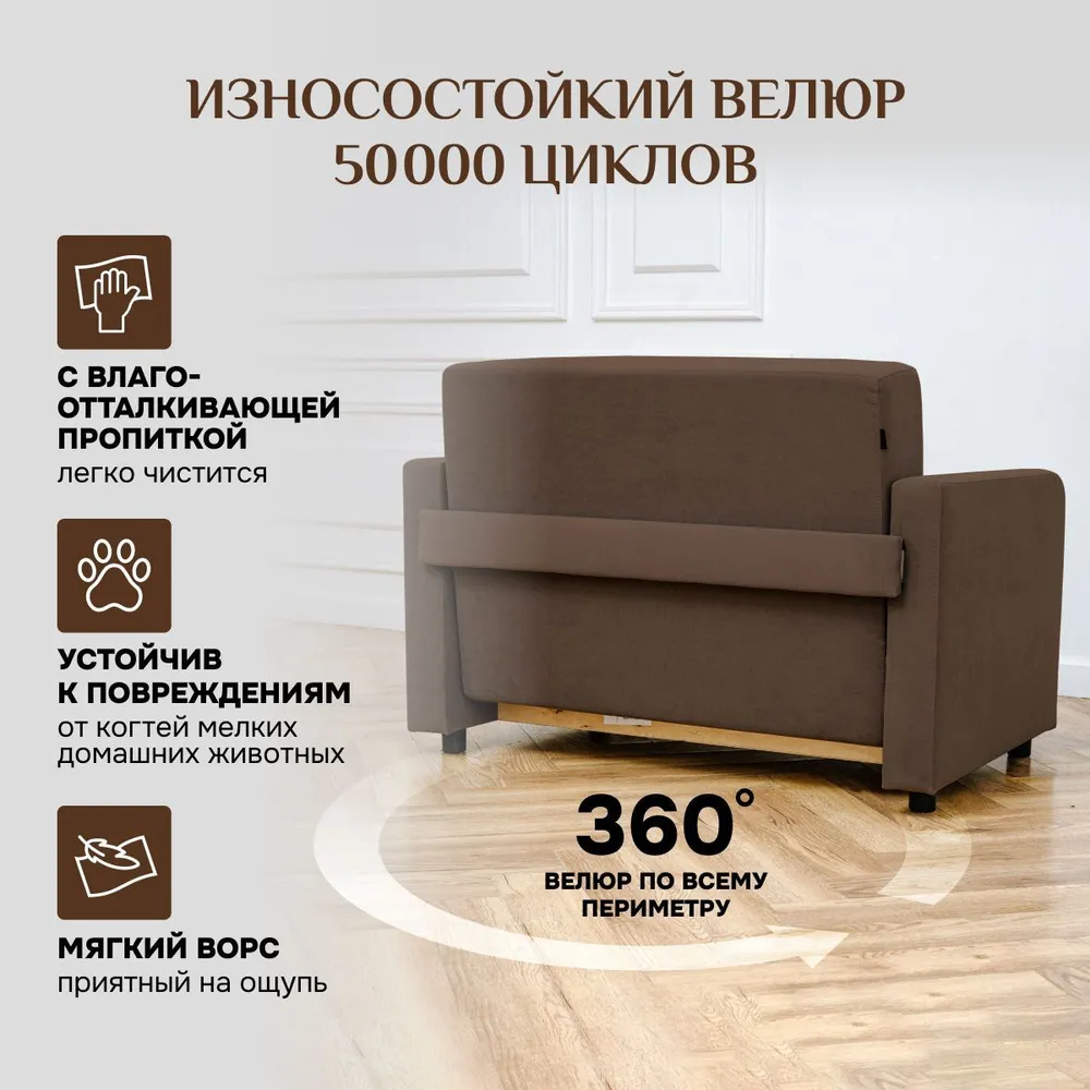 Диван-кровать 5560 коричневый (Brendoss) в Екатеринбурге - mebel-e96.ru