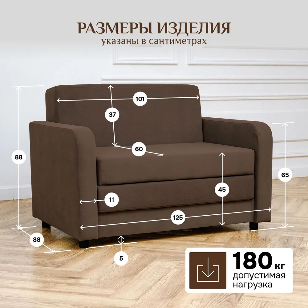 Диван-кровать 5560 коричневый (Brendoss) в Екатеринбурге - mebel-e96.ru