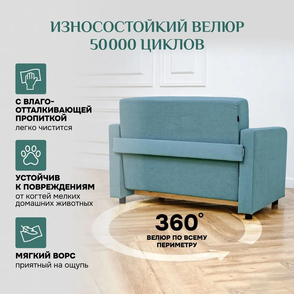 Диван-кровать 5560 мятный (Brendoss) в Екатеринбурге - mebel-e96.ru