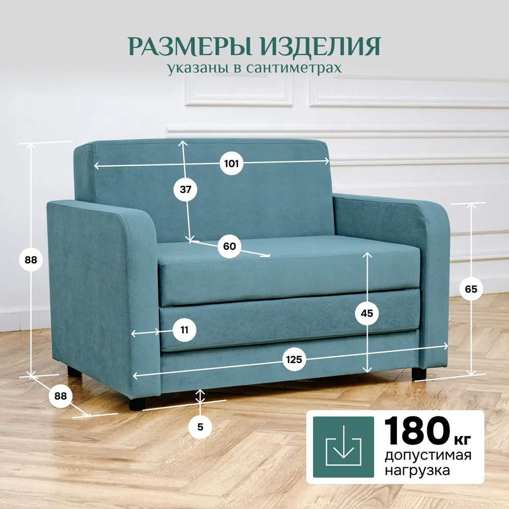 Диван-кровать 5560 мятный (Brendoss) в Екатеринбурге - mebel-e96.ru