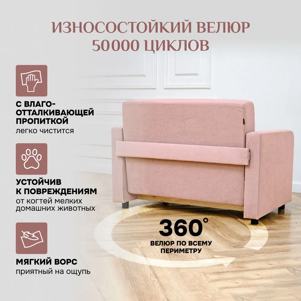 Диван-кровать 5560 розовый (Brendoss) в Екатеринбурге - mebel-e96.ru