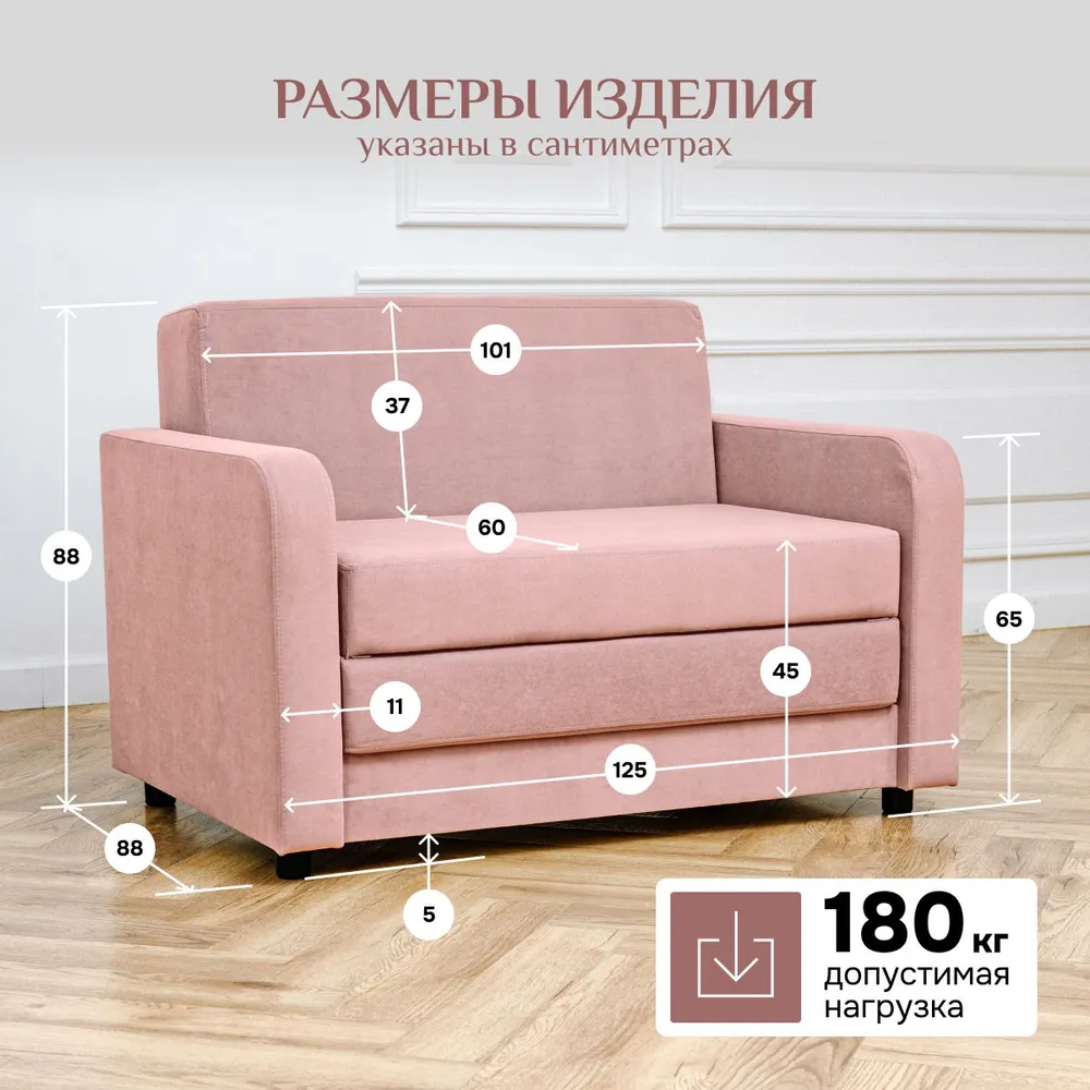 Диван-кровать 5560 розовый (Brendoss) в Екатеринбурге - mebel-e96.ru