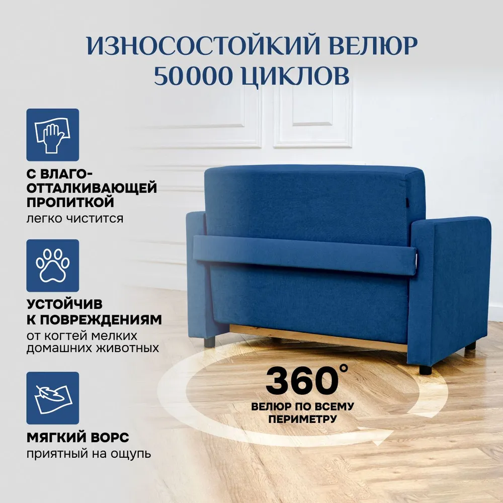 Диван-кровать 5560 синий (Brendoss) в Екатеринбурге - mebel-e96.ru