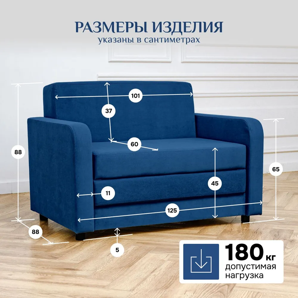 Диван-кровать 5560 синий (Brendoss) в Екатеринбурге - mebel-e96.ru