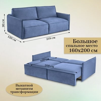 Диван прямой раскладной 9999 синий (BRENDOSS) в Екатеринбурге - mebel-e96.ru