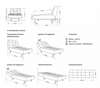 Кушетка Абри Бежевый в Екатеринбурге - mebel-e96.ru