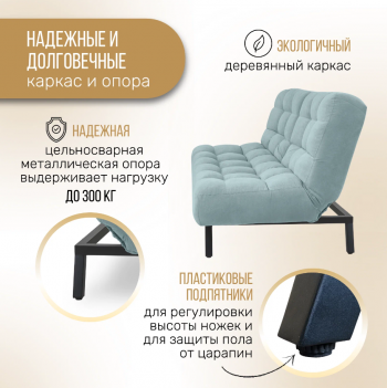 Комплект мягкой мебели Абри Мятный в Екатеринбурге - mebel-e96.ru