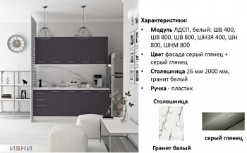 Кухонный гарнитур 2000 мм Агата (Игни) в Екатеринбурге - mebel-e96.ru