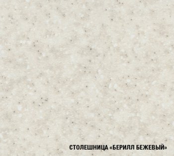 Кухонный гарнитур Арина макси 1800 мм  (Герда) в Екатеринбурге - mebel-e96.ru