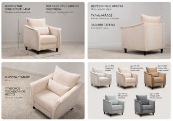 Комплект мягкой мебели Берта (НиК) в Екатеринбурге - mebel-e96.ru
