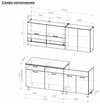 Кухонный гарнитур 2000 мм Босфор (СВ) в Екатеринбурге - mebel-e96.ru