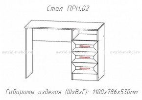 Набор детской мебели Принцесса (модульный) (АстридМ) в Екатеринбурге - mebel-e96.ru