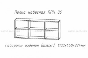 Набор детской мебели Принцесса (модульный) (АстридМ) в Екатеринбурге - mebel-e96.ru