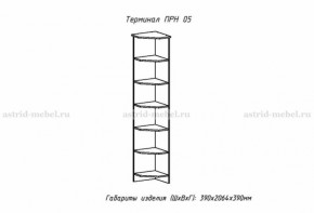 Набор детской мебели Принцесса (модульный) (АстридМ) в Екатеринбурге - mebel-e96.ru