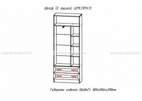 Набор детской мебели Принцесса (модульный) (АстридМ) в Екатеринбурге - mebel-e96.ru