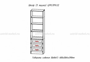 Набор детской мебели Принцесса (модульный) (АстридМ) в Екатеринбурге - mebel-e96.ru