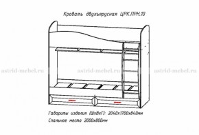 Набор детской мебели Принцесса (модульный) (АстридМ) в Екатеринбурге - mebel-e96.ru